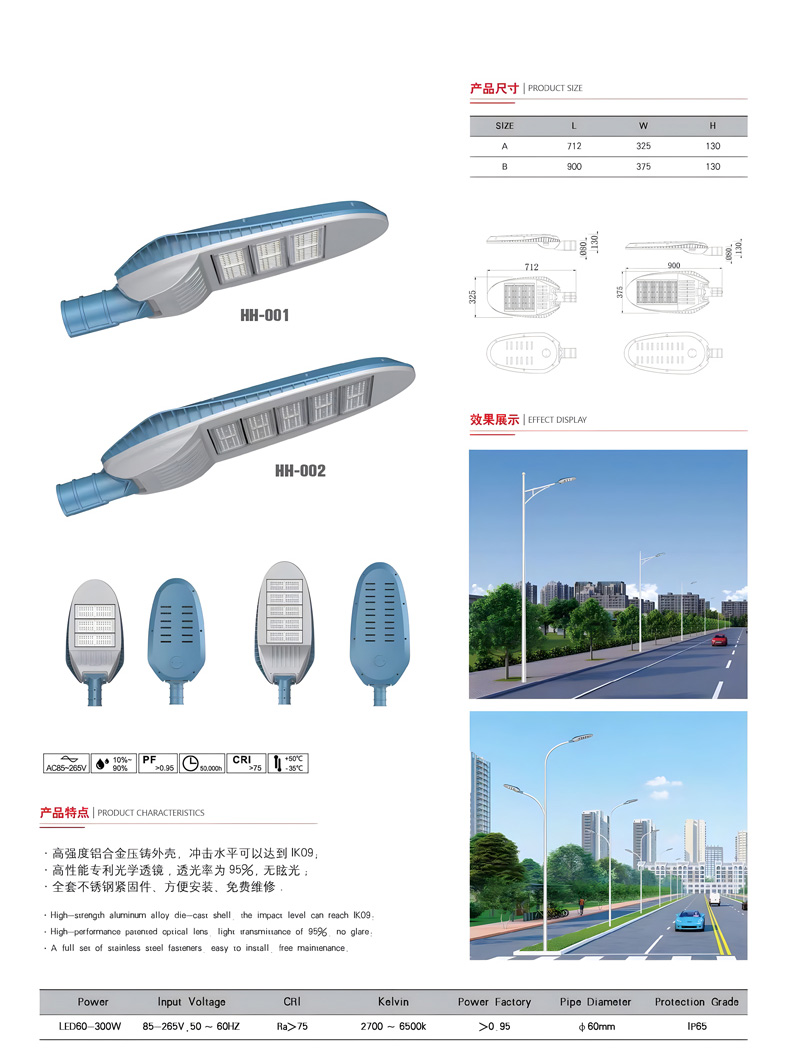 LED路灯详情四-1_06 LED路灯详情四-1_06