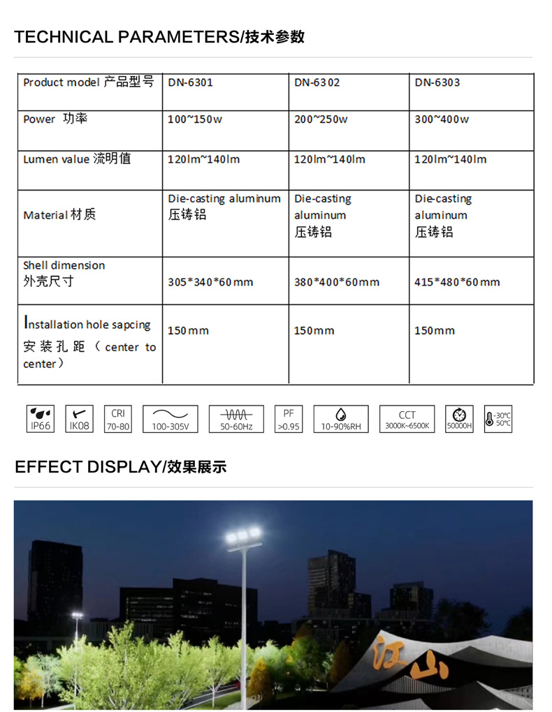 投光灯详情二-1_05 投光灯详情二-1_05