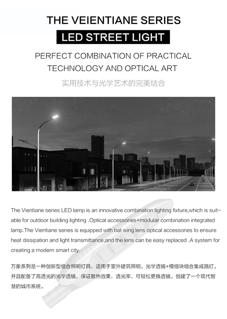 LED路灯详情四-1_01 LED路灯详情四-1_01