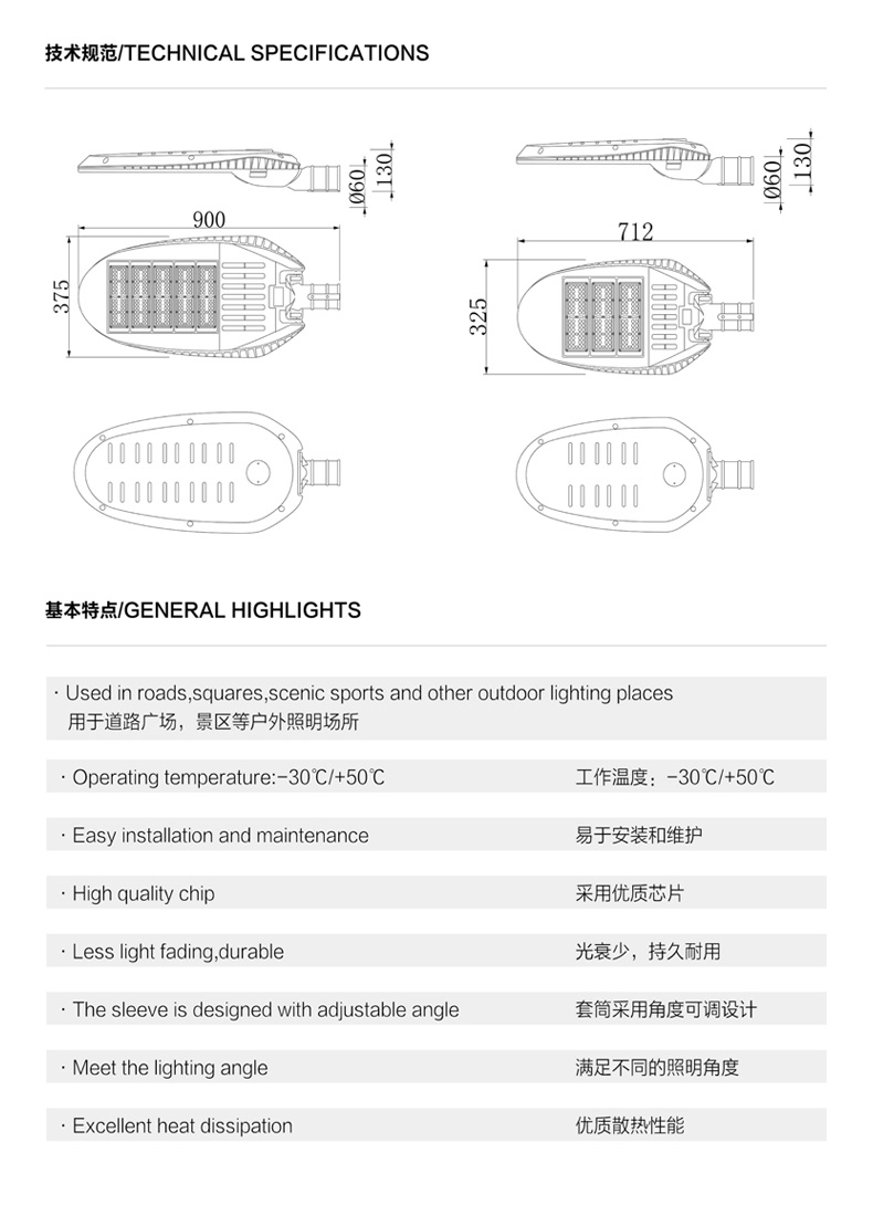 LED路灯详情四-1_03 LED路灯详情四-1_03