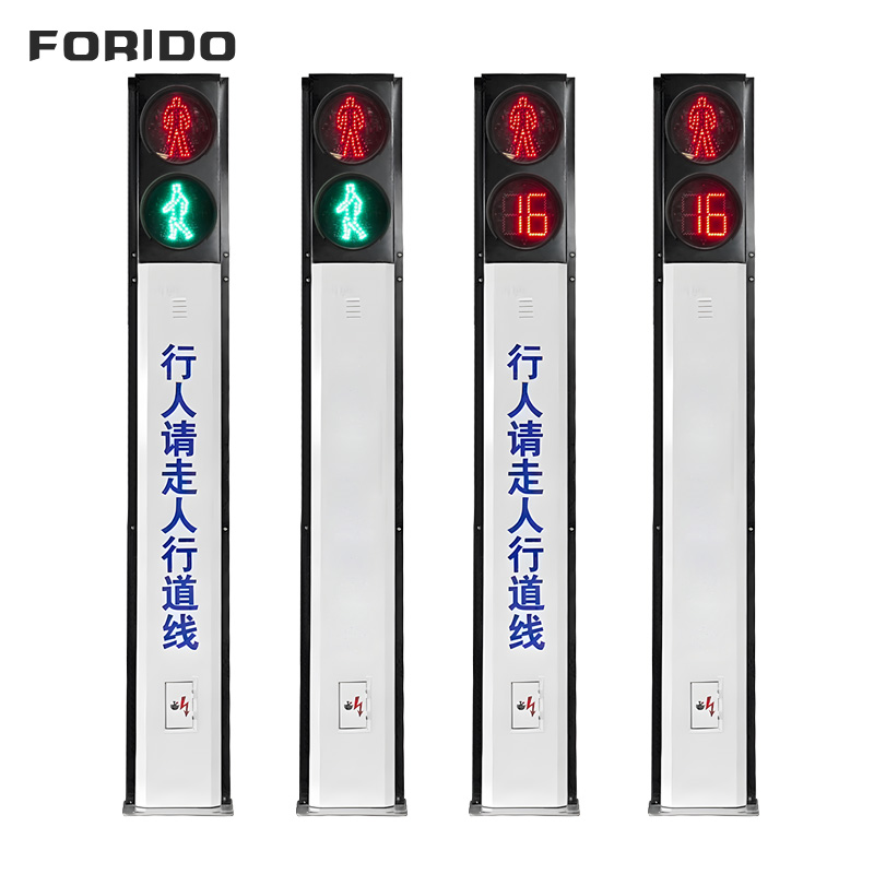 Integrated Pedestrian Signal Lamp