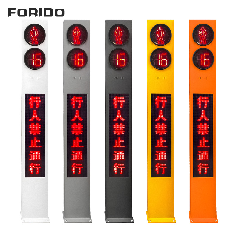 Integrated Pedestrian Signal Lamp